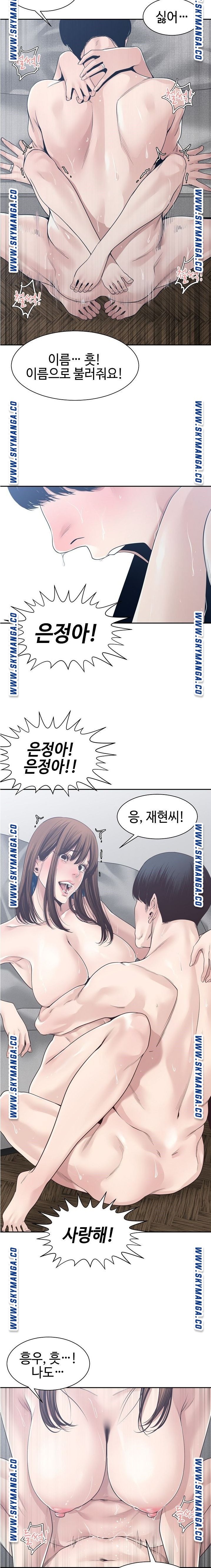 Salamander Raw Chapter 32 Page 17