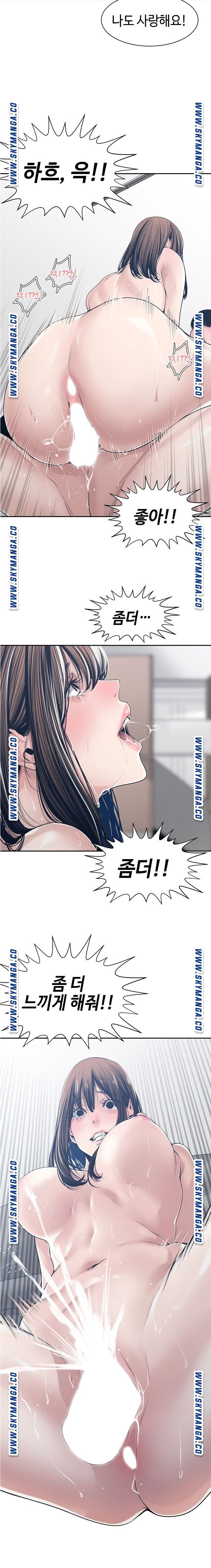 Salamander Raw Chapter 32 Page 18