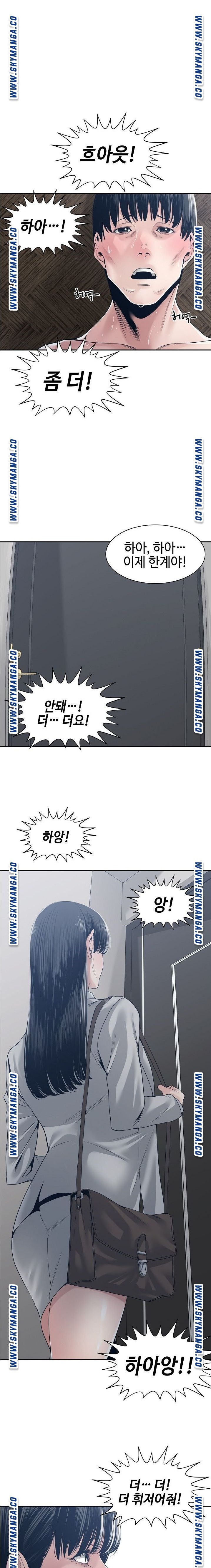 Salamander Raw Chapter 32 Page 19