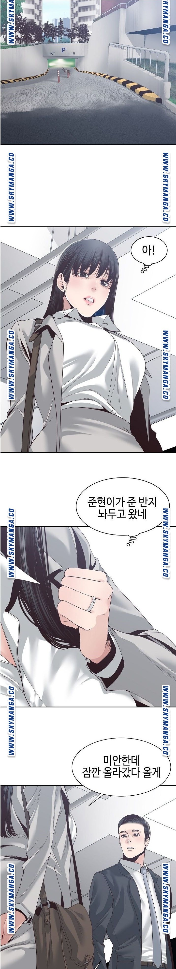 Salamander Raw Chapter 32 Page 2