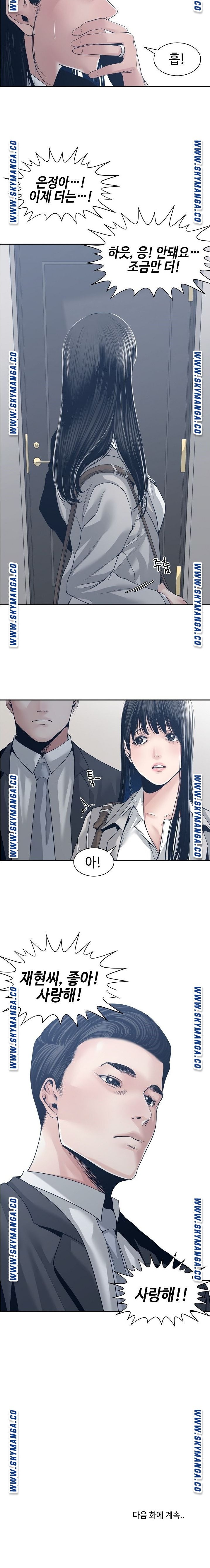 Salamander Raw Chapter 32 Page 20