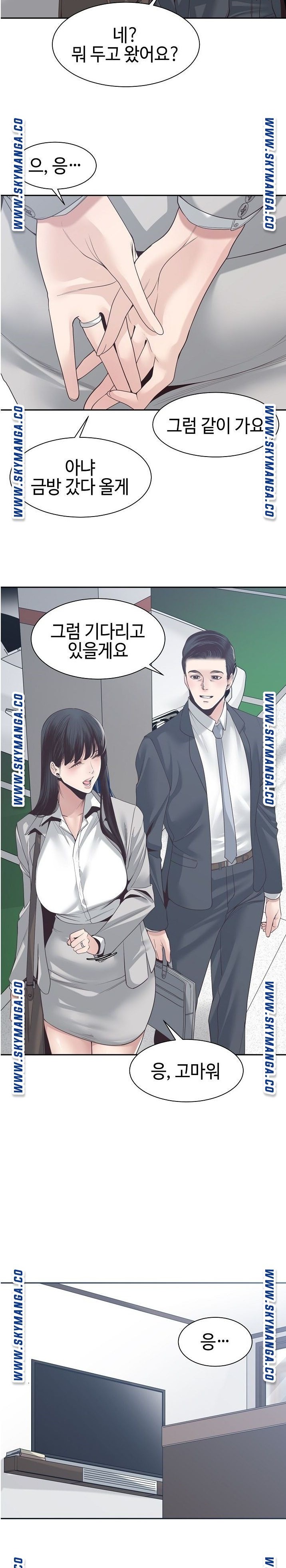 Salamander Raw Chapter 32 Page 3