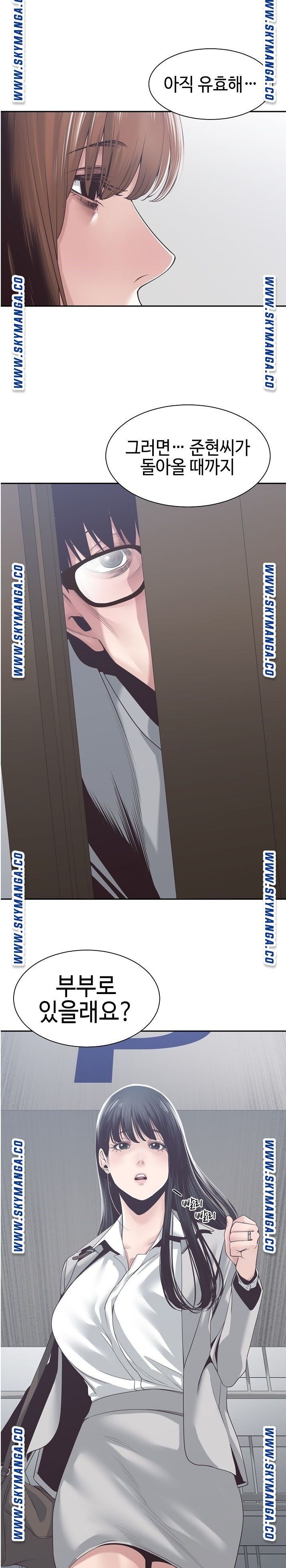 Salamander Raw Chapter 32 Page 4
