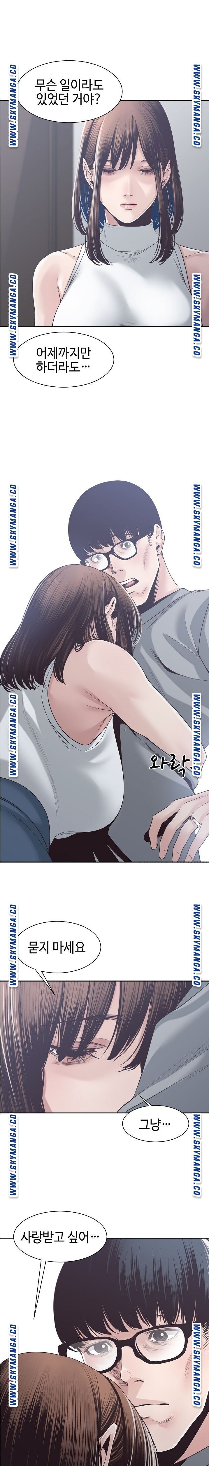 Salamander Raw Chapter 32 Page 6