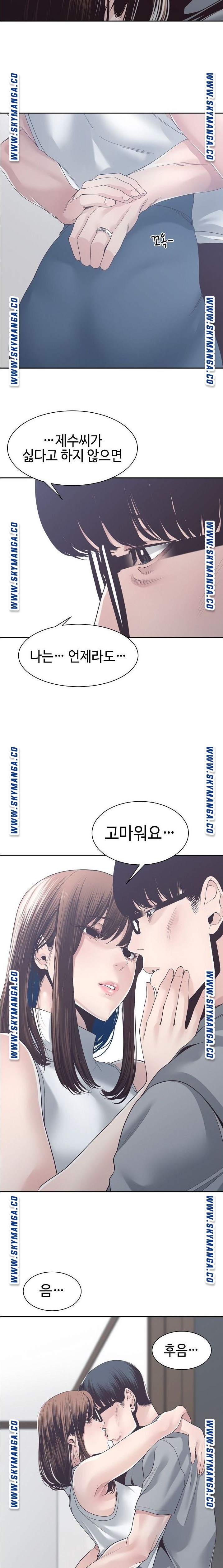 Salamander Raw Chapter 32 Page 7