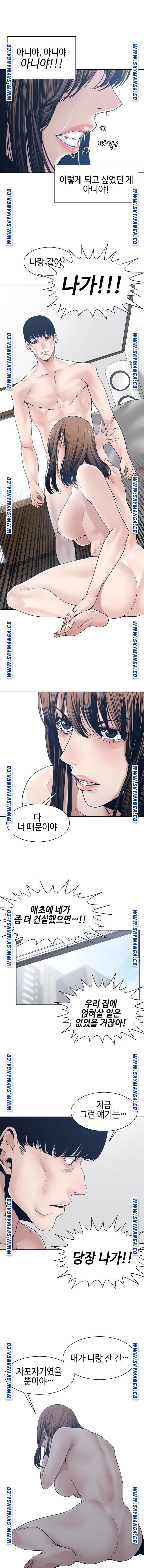 Salamander Raw Chapter 33 Page 11