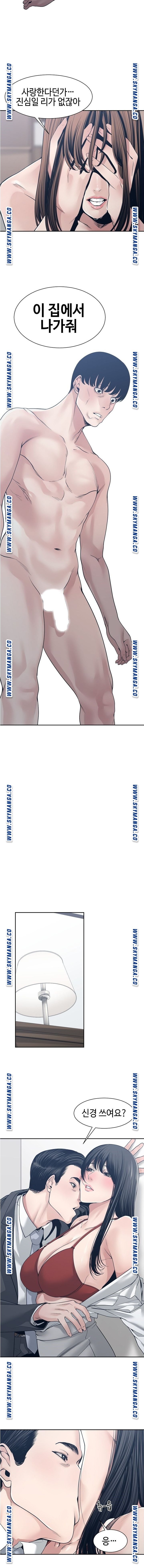 Salamander Raw Chapter 33 Page 12