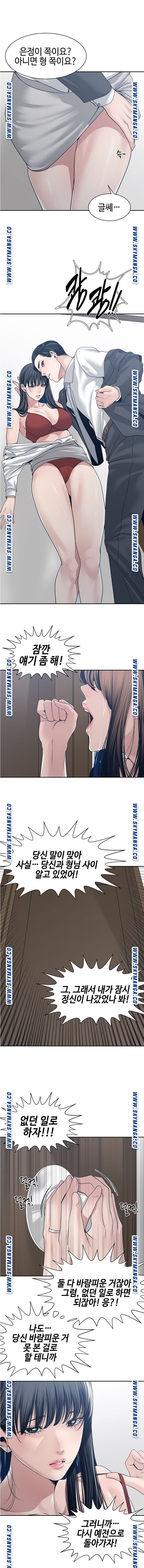 Salamander Raw Chapter 33 Page 13