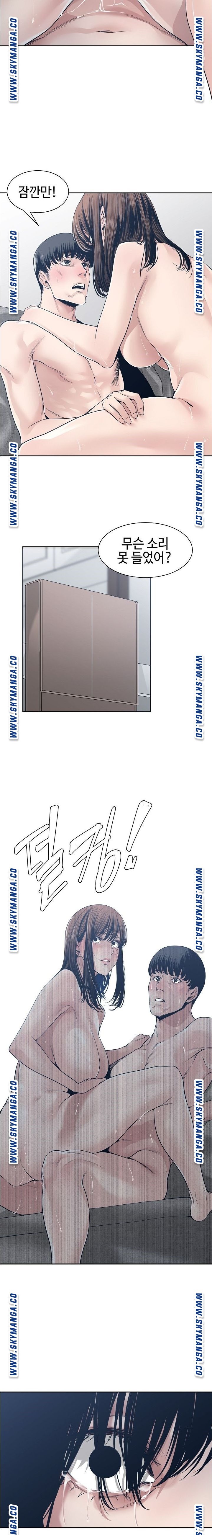 Salamander Raw Chapter 33 Page 2