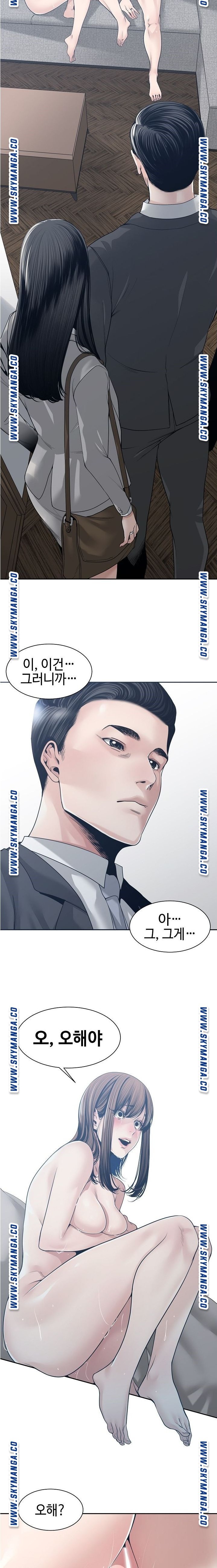 Salamander Raw Chapter 33 Page 4
