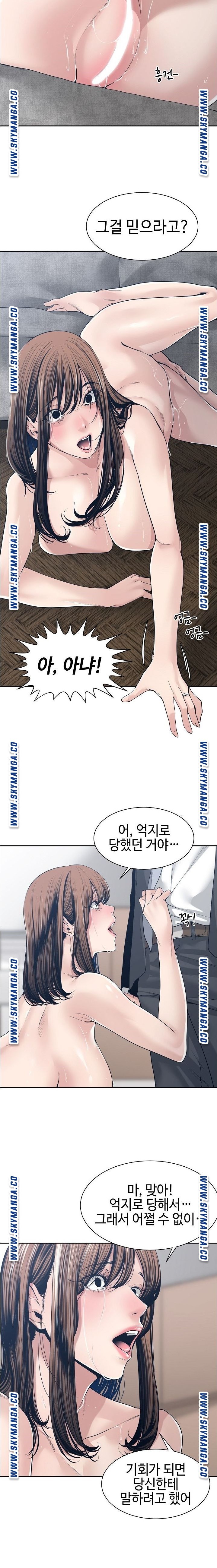 Salamander Raw Chapter 33 Page 5