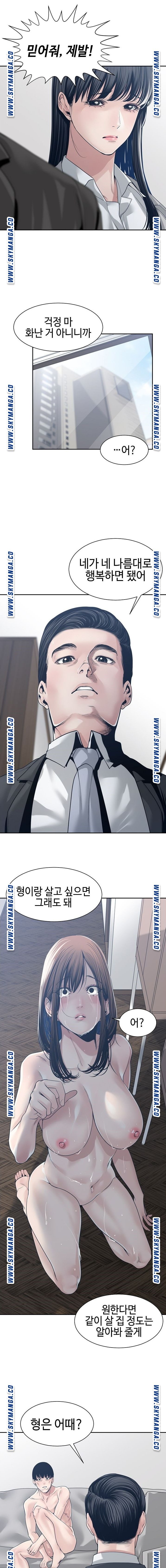 Salamander Raw Chapter 33 Page 6