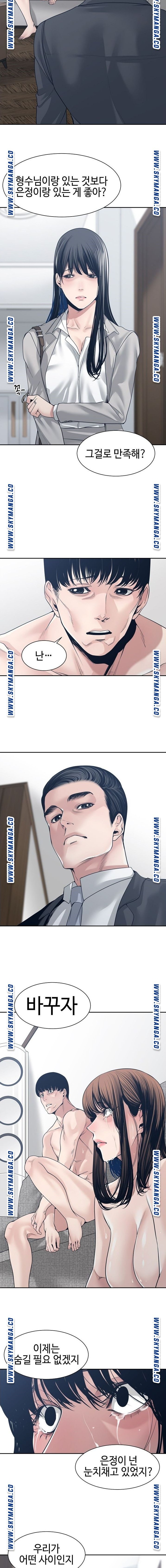 Salamander Raw Chapter 33 Page 7