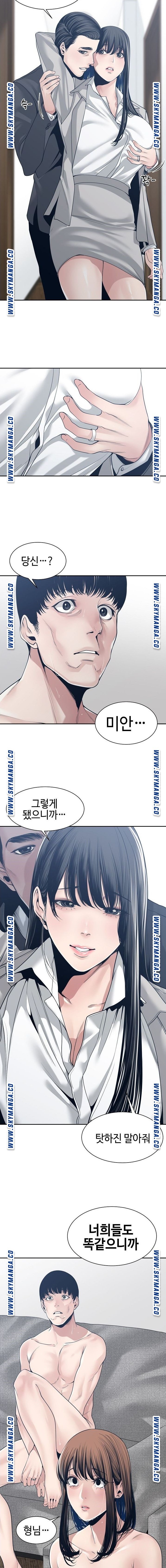 Salamander Raw Chapter 33 Page 8