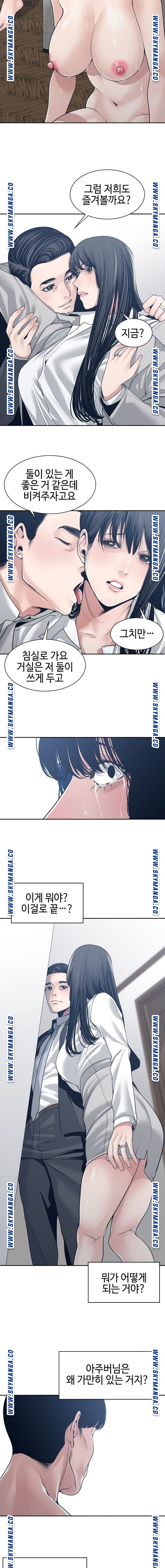 Salamander Raw Chapter 33 Page 9