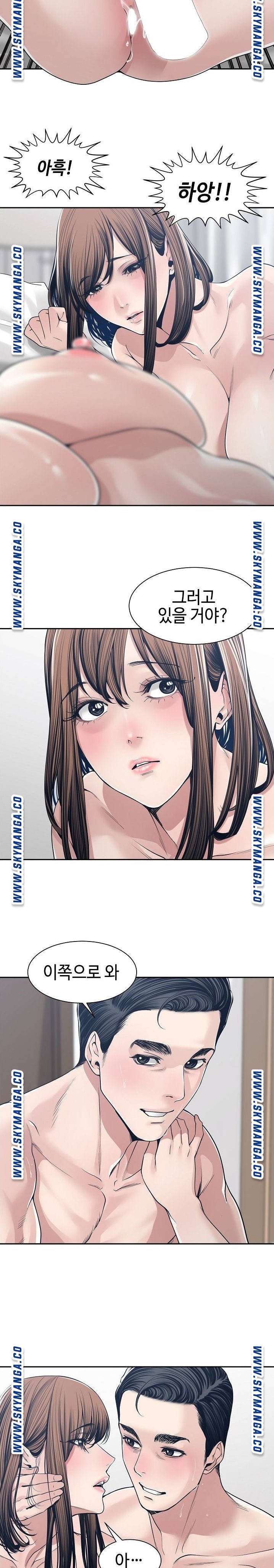Salamander Raw Chapter 34 Page 13