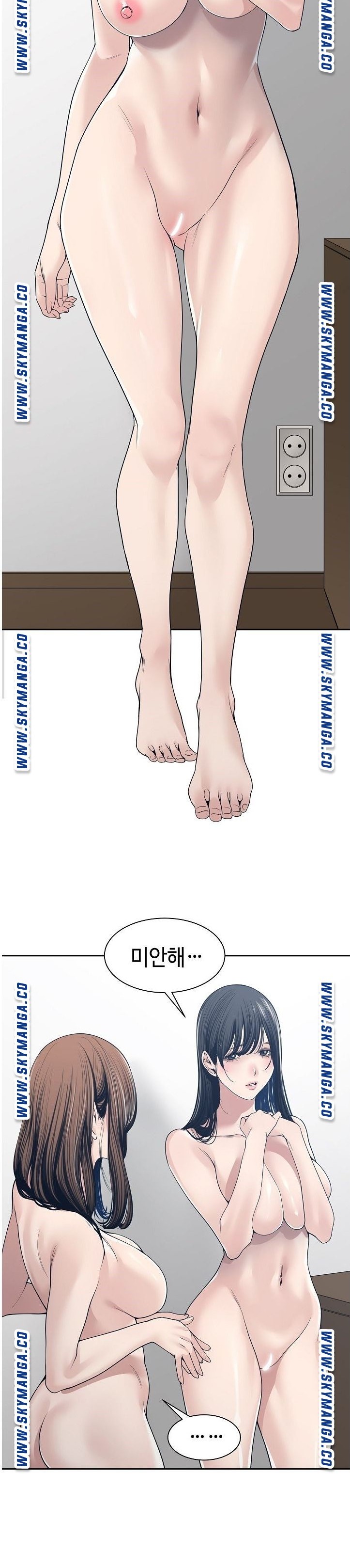 Salamander Raw Chapter 34 Page 2