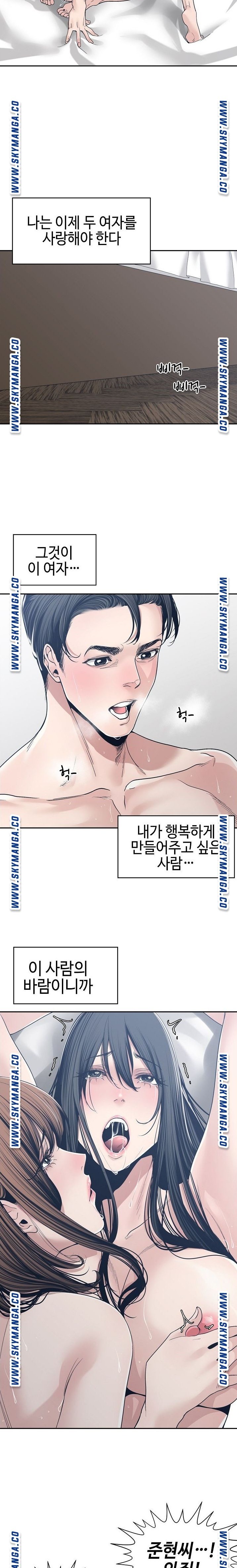 Salamander Raw Chapter 34 Page 26