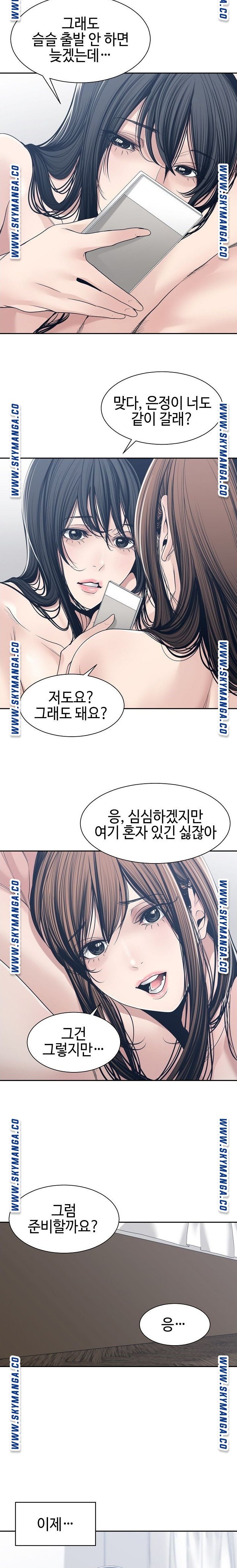 Salamander Raw Chapter 34 Page 29
