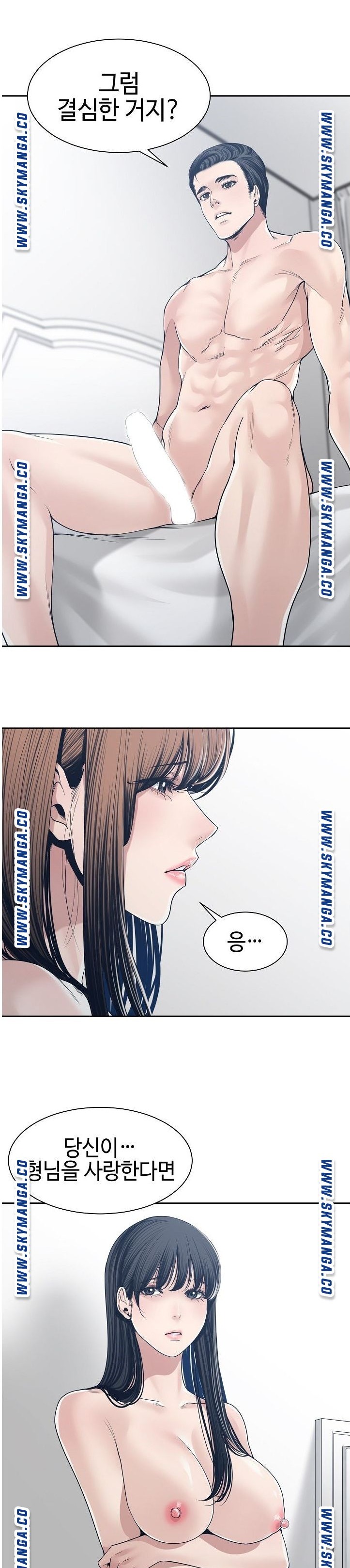 Salamander Raw Chapter 34 Page 3