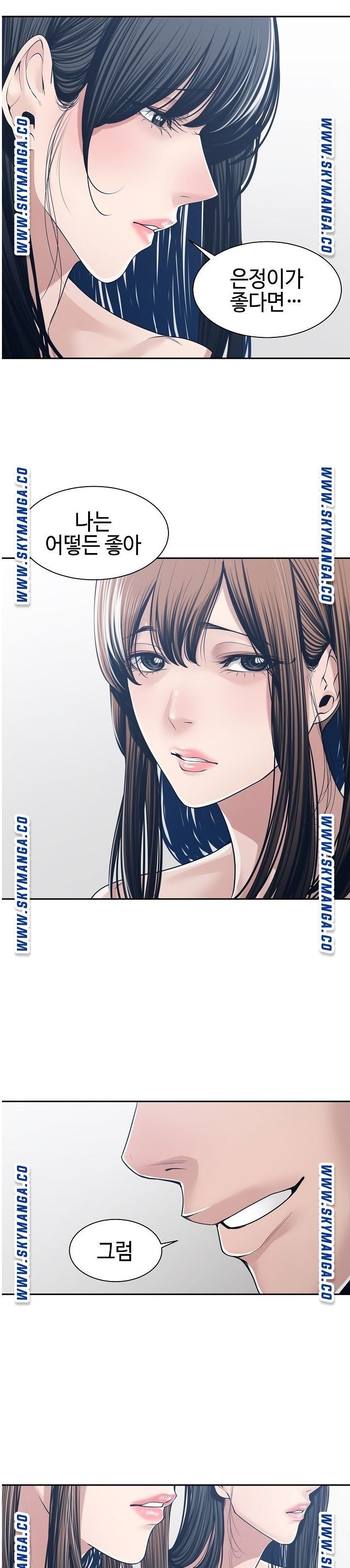 Salamander Raw Chapter 34 Page 5
