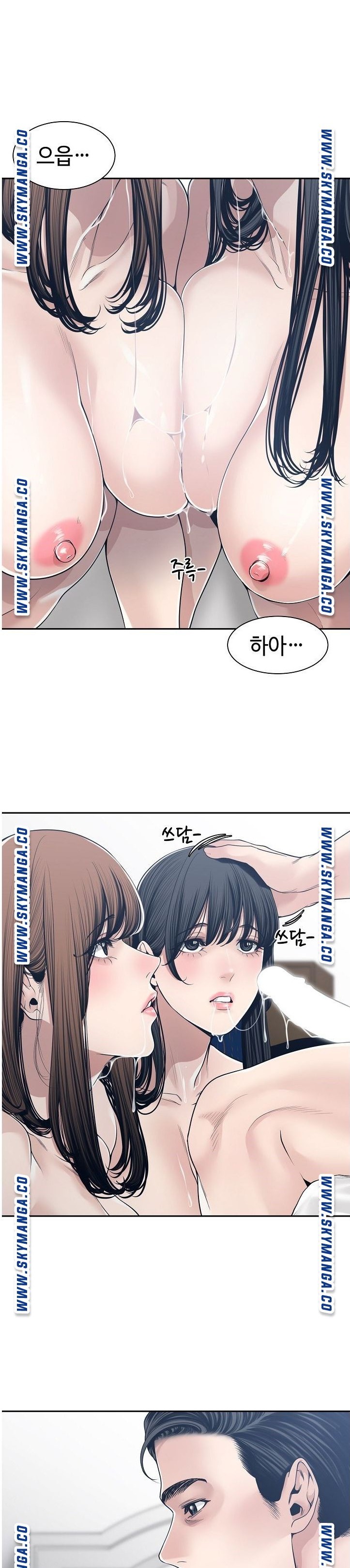 Salamander Raw Chapter 34 Page 9