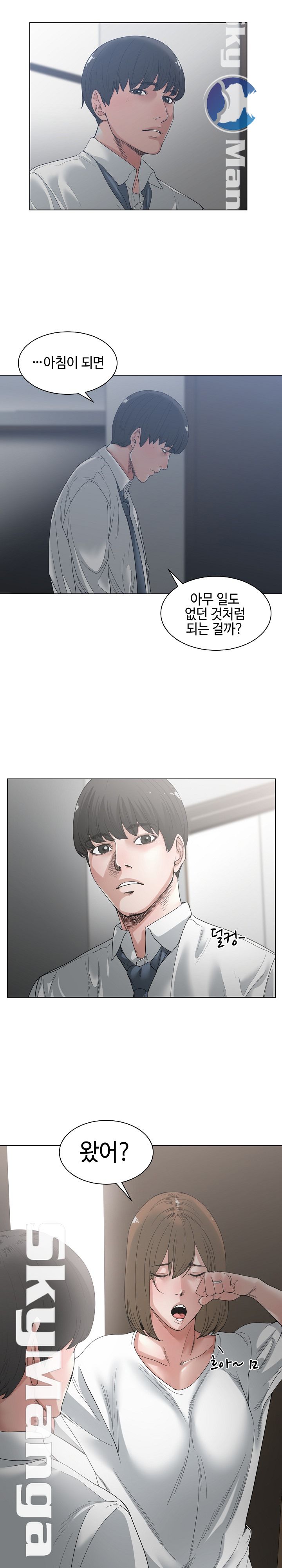 Salamander Raw Chapter 4 Page 10