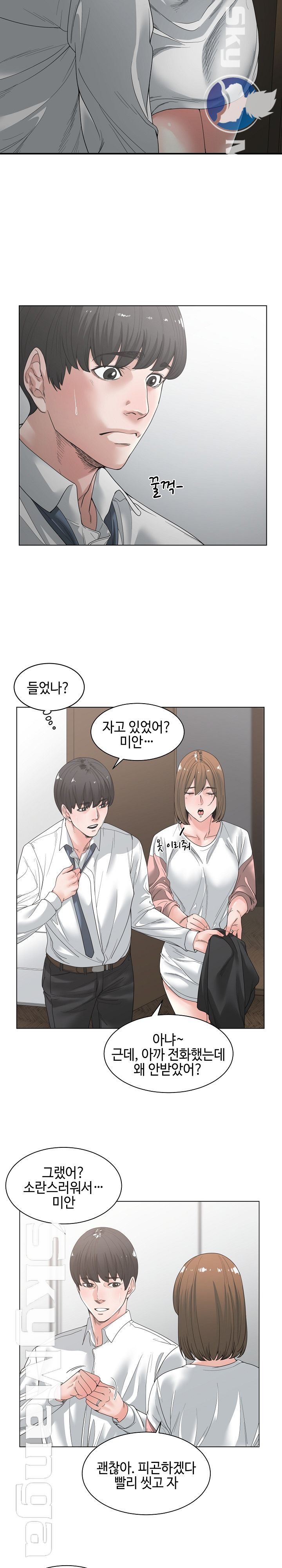 Salamander Raw Chapter 4 Page 11