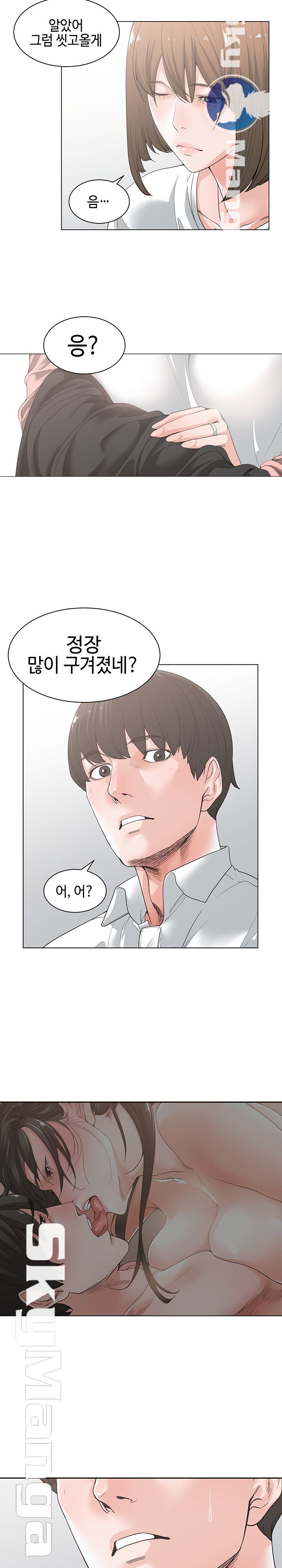 Salamander Raw Chapter 4 Page 12