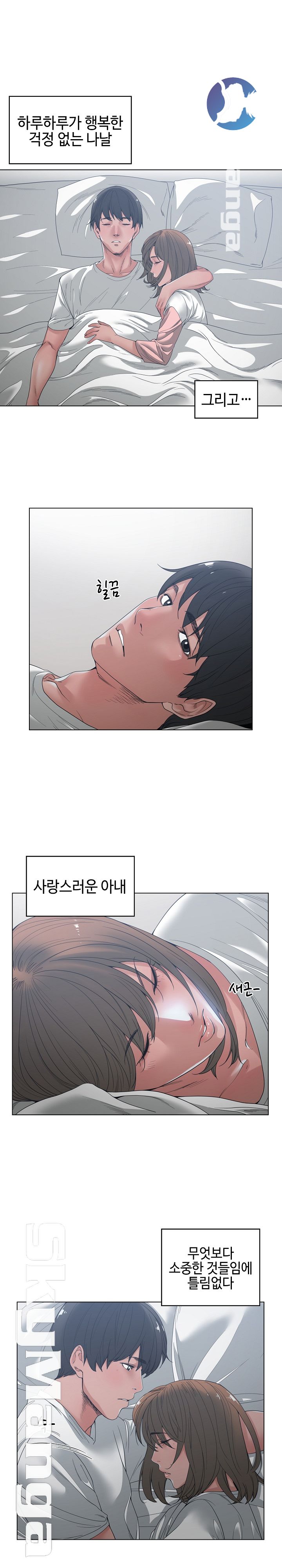 Salamander Raw Chapter 4 Page 14