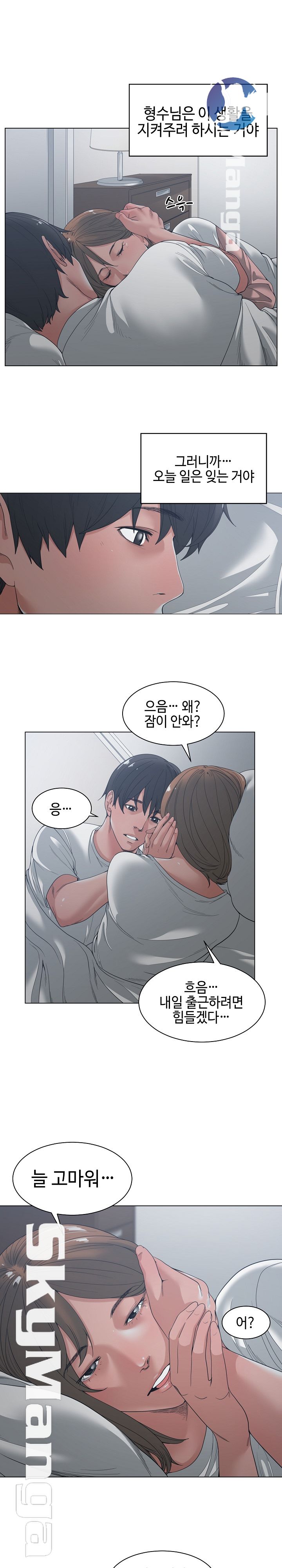 Salamander Raw Chapter 4 Page 15