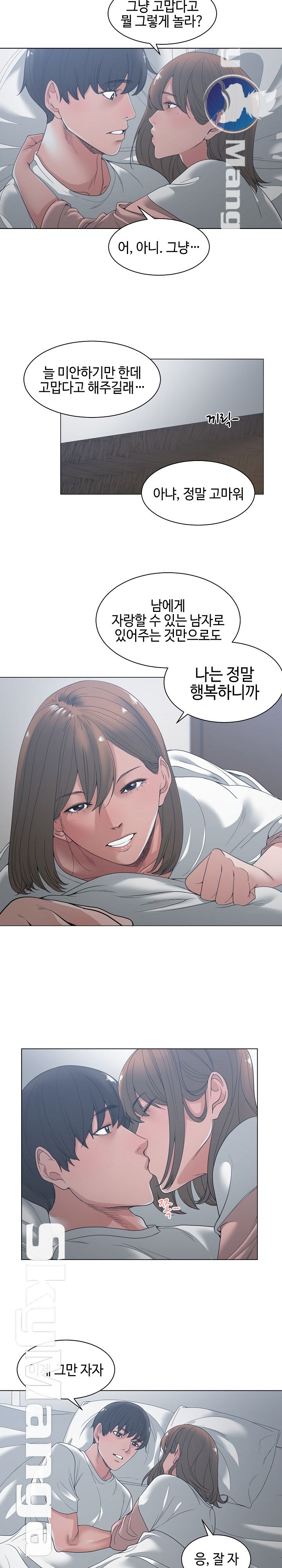 Salamander Raw Chapter 4 Page 16
