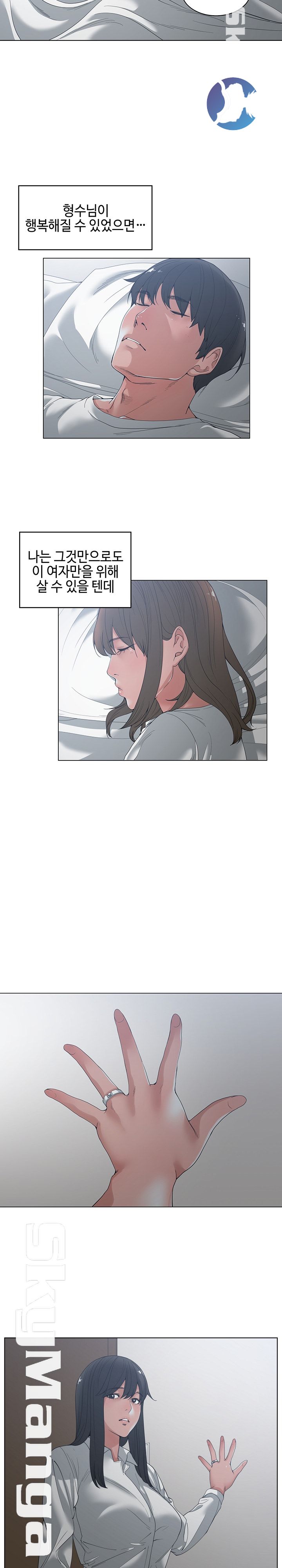 Salamander Raw Chapter 4 Page 17
