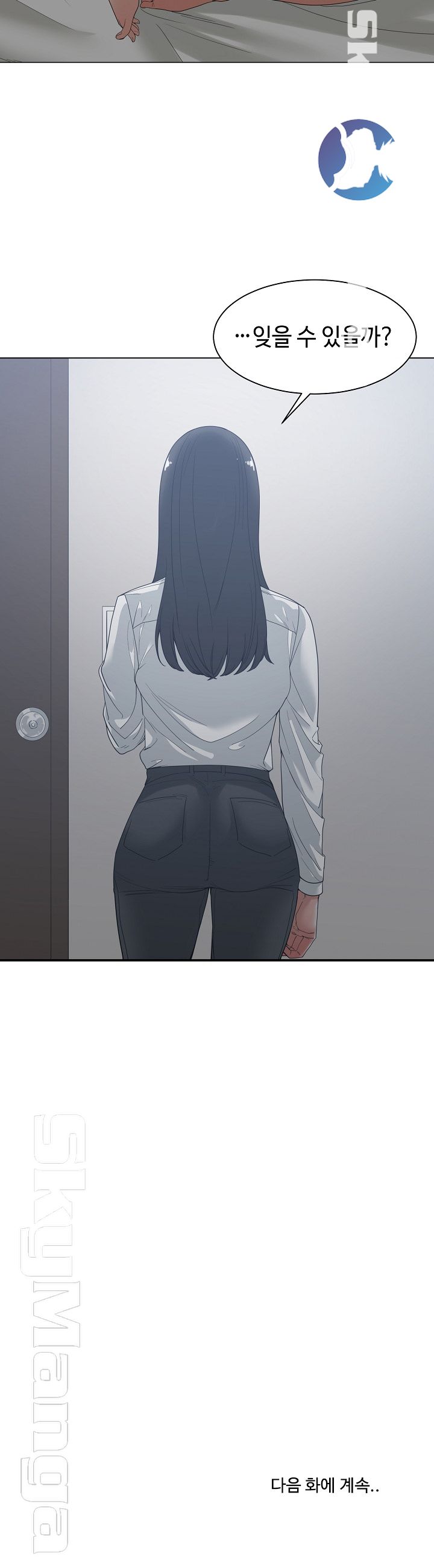 Salamander Raw Chapter 4 Page 19