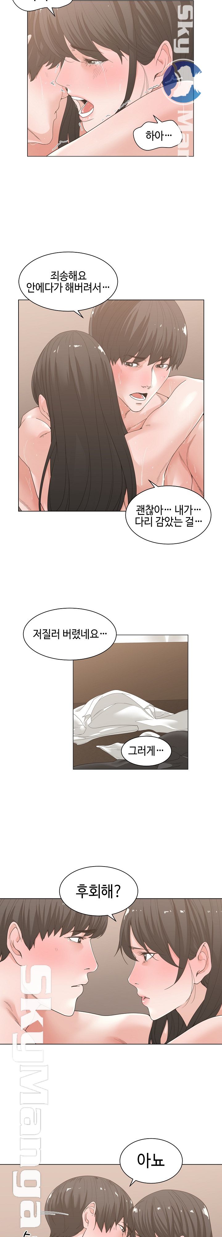 Salamander Raw Chapter 4 Page 4