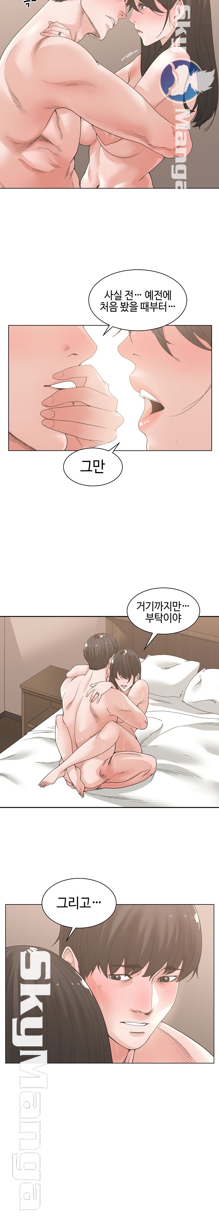 Salamander Raw Chapter 4 Page 5