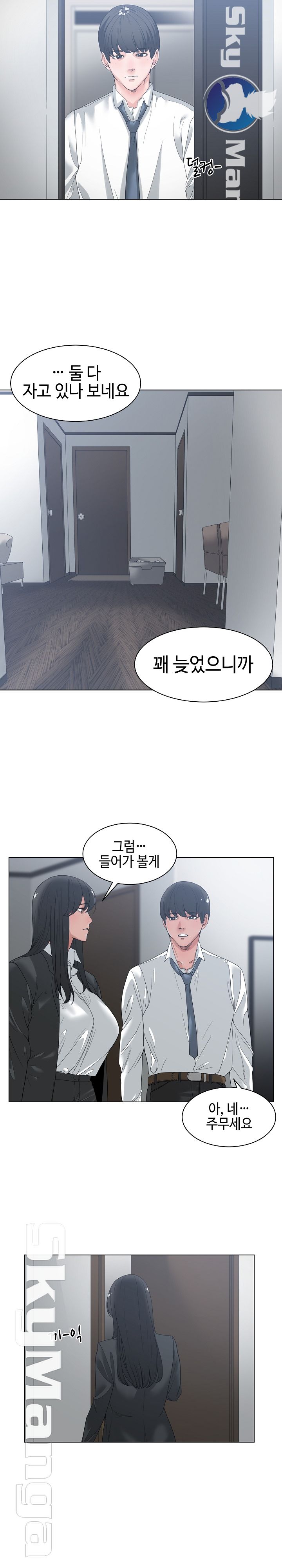Salamander Raw Chapter 4 Page 9
