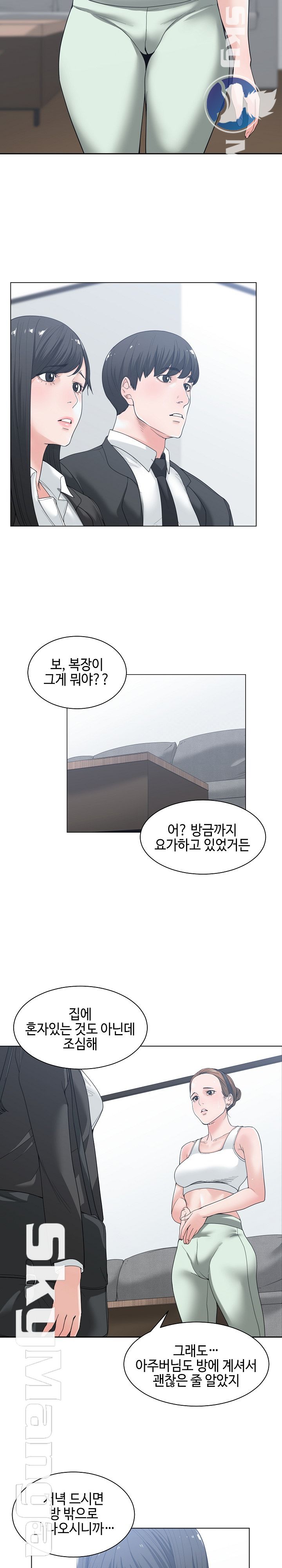 Salamander Raw Chapter 5 Page 10
