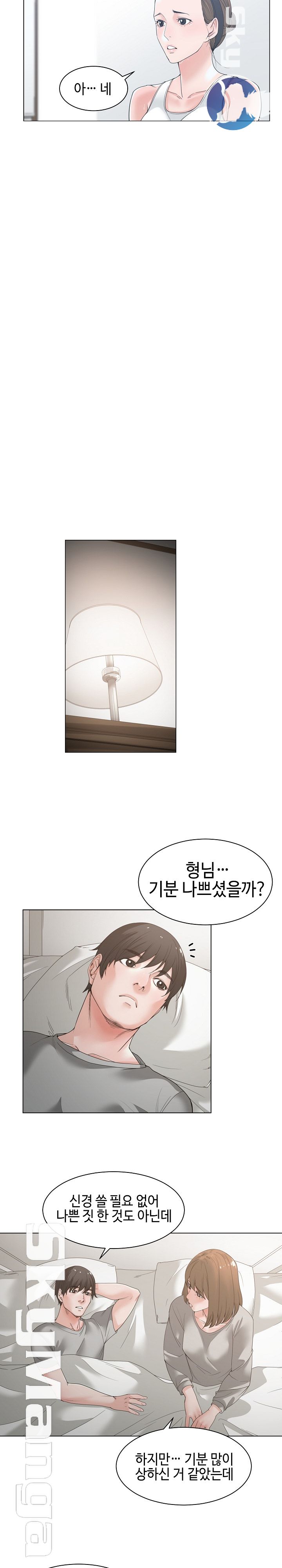Salamander Raw Chapter 5 Page 12
