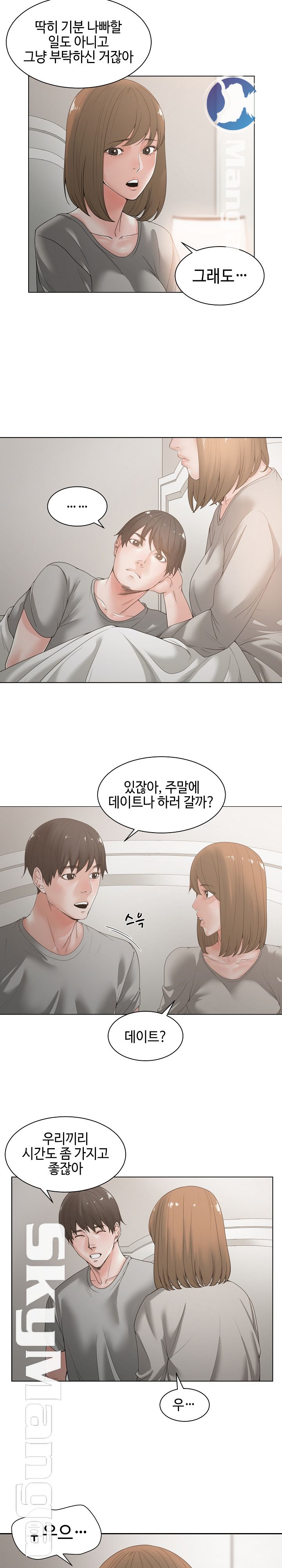 Salamander Raw Chapter 5 Page 13