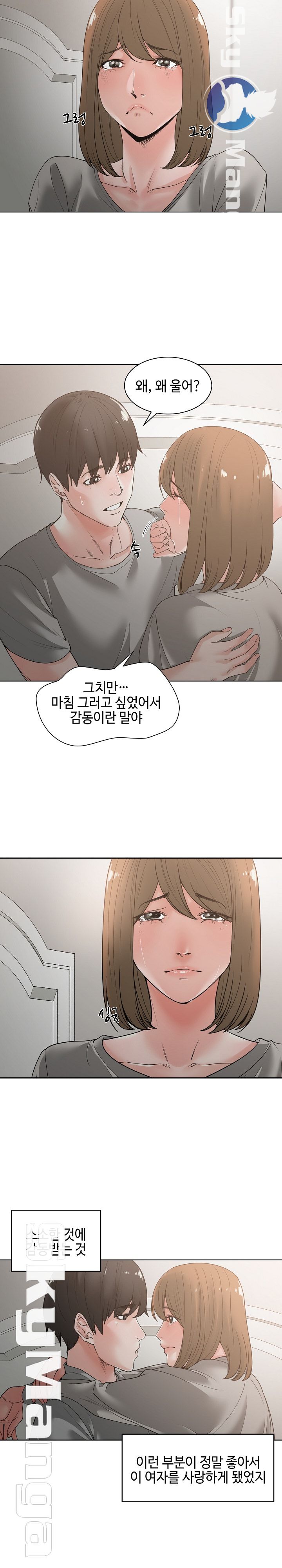Salamander Raw Chapter 5 Page 14