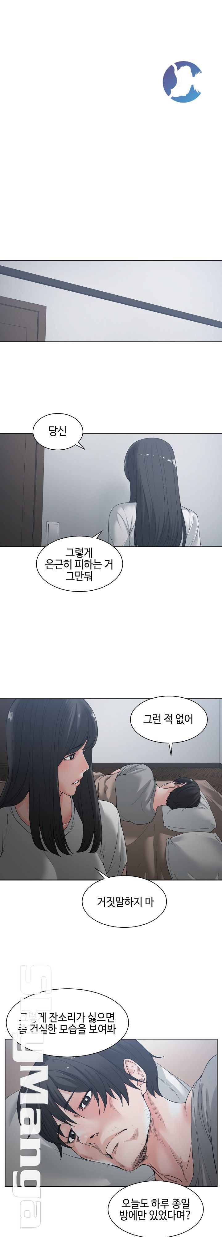 Salamander Raw Chapter 5 Page 17