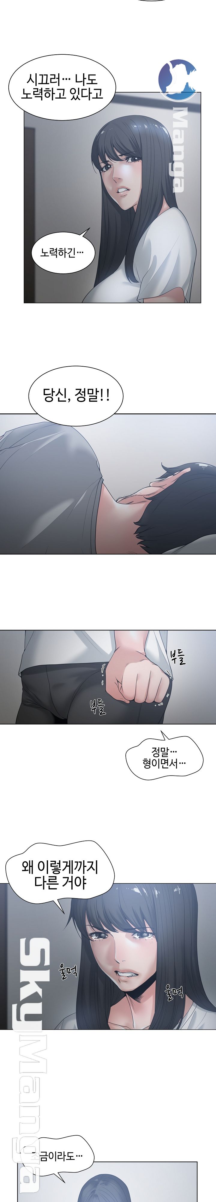 Salamander Raw Chapter 5 Page 18