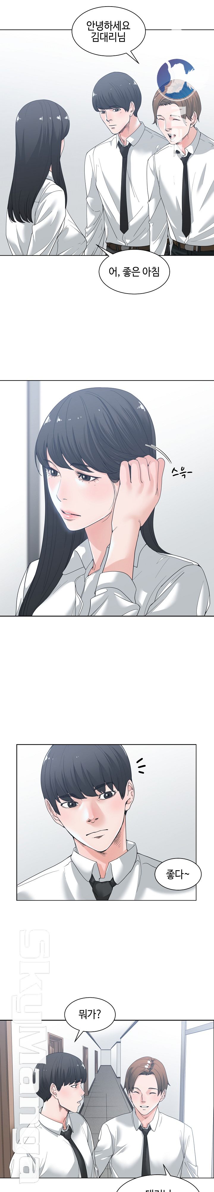 Salamander Raw Chapter 5 Page 2