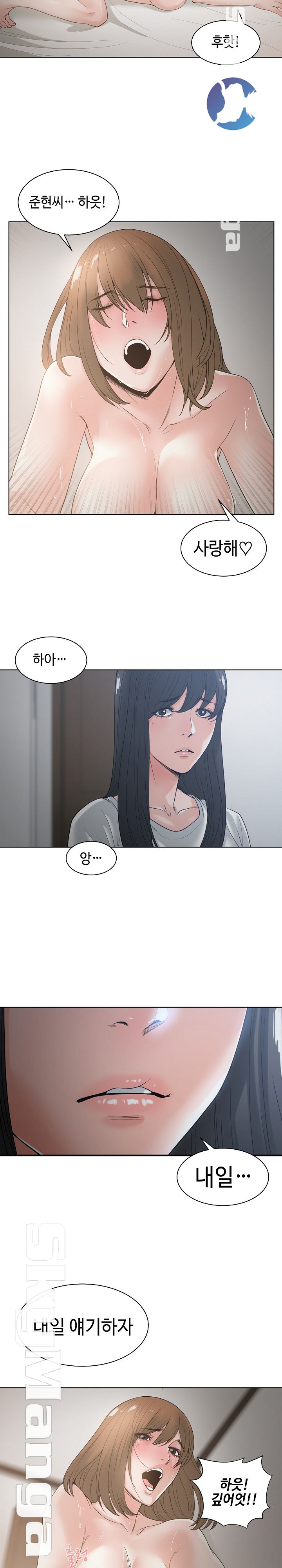 Salamander Raw Chapter 5 Page 20