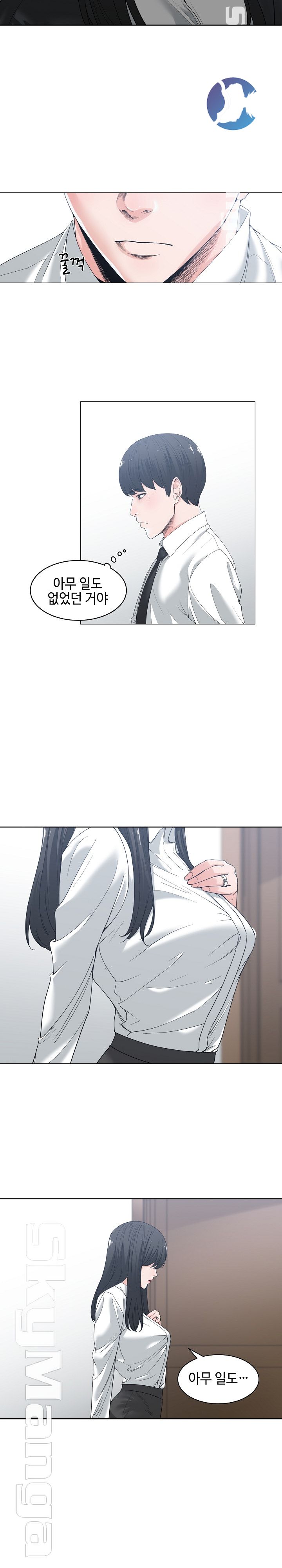 Salamander Raw Chapter 5 Page 5