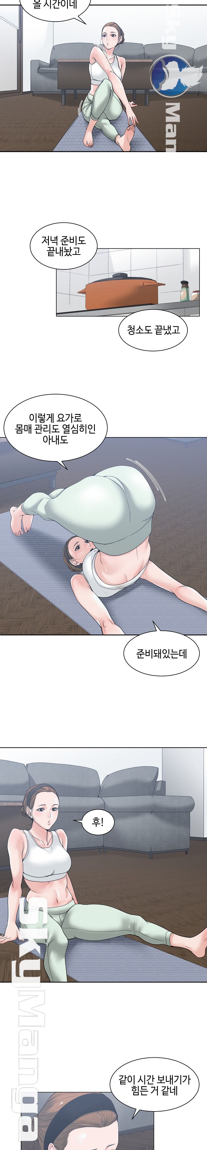 Salamander Raw Chapter 5 Page 7