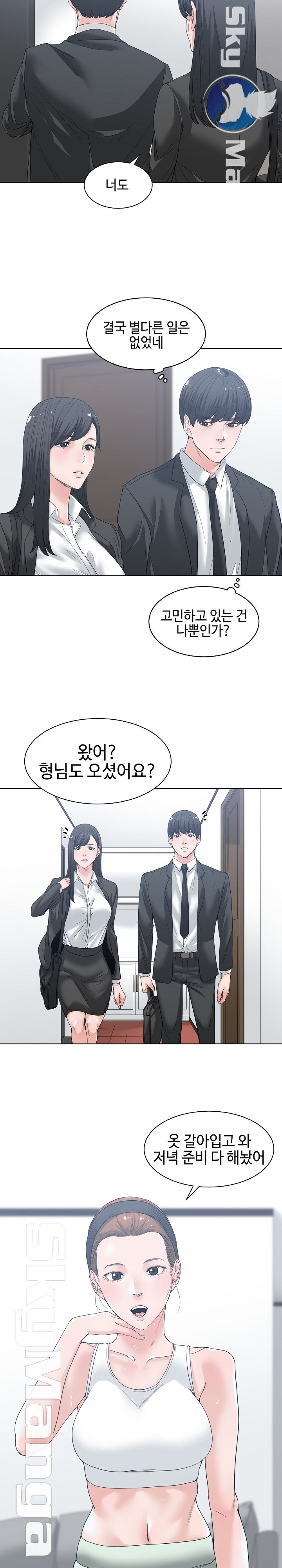 Salamander Raw Chapter 5 Page 9