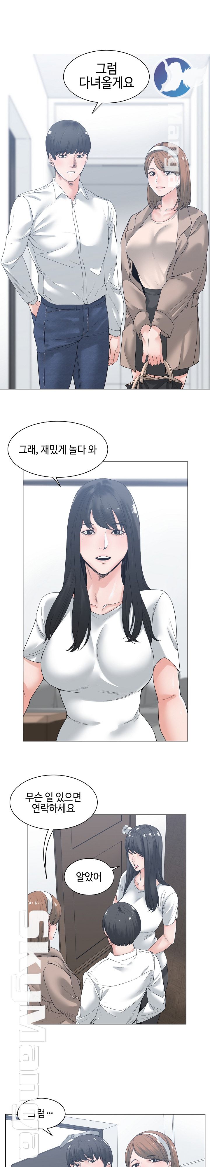 Salamander Raw Chapter 6 Page 1