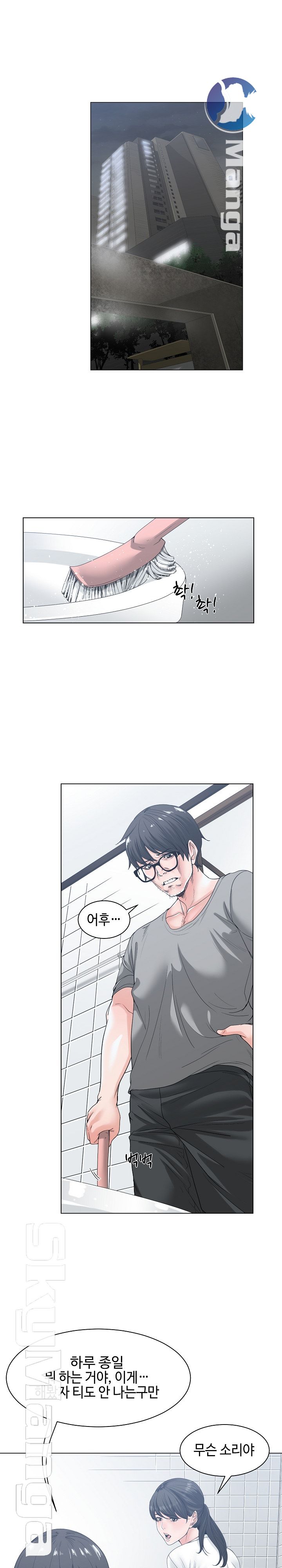 Salamander Raw Chapter 6 Page 10